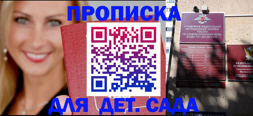 прописка гарантия в Малой Вишере
