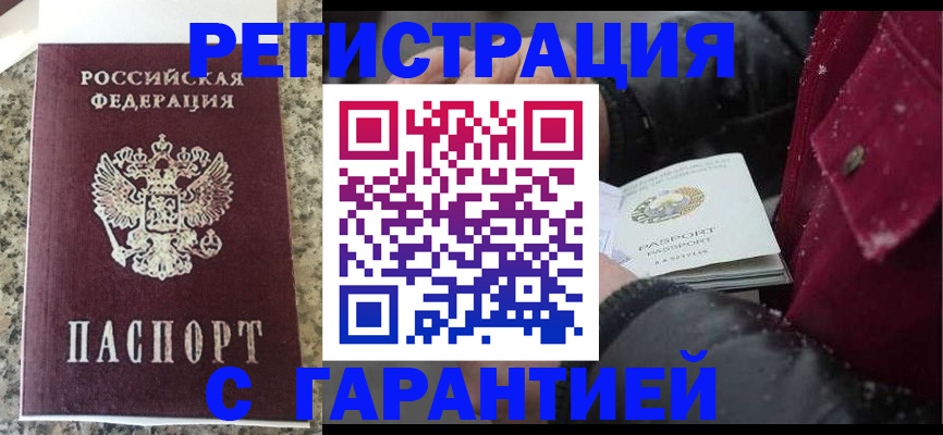 прописка для школы в Малой Вишере