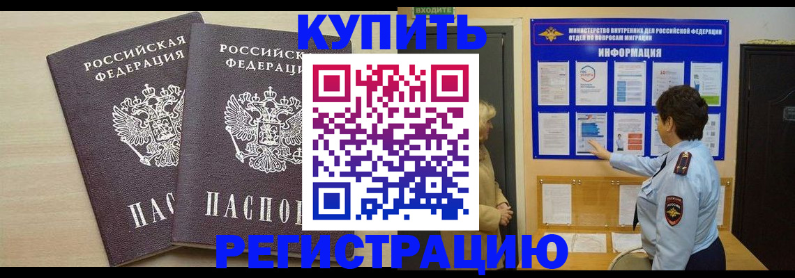 прописка для военкомата в Малой Вишере