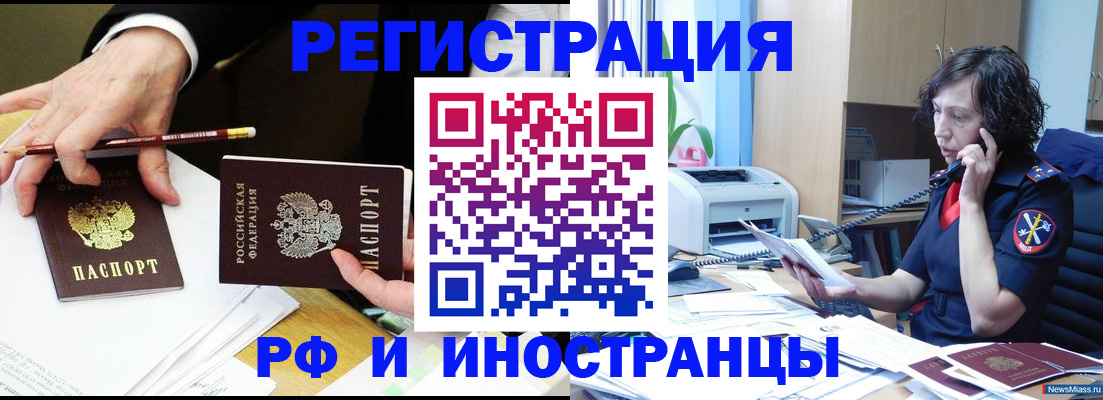 временная регистрация недорого в Малой Вишере