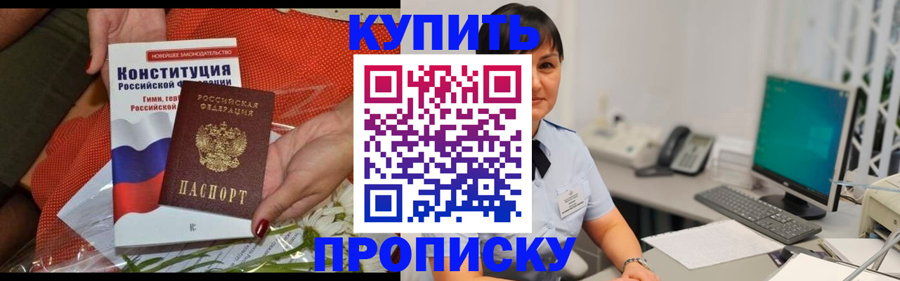 пропишу в квартире в Малой Вишере